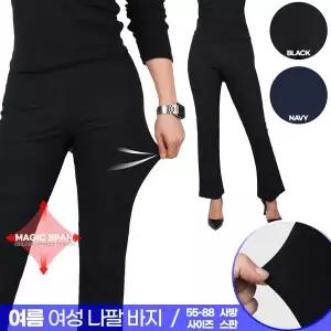 [하프클럽/모스트젠틀맨]여성나팔바지 여자 슬림핏 밴딩 부츠컷 허리밴딩 매직스판 빅사이즈