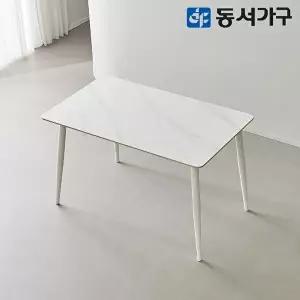 [동서가구][착불] 캐빈SF 2인 safety 포세린 세라믹식탁 1200 DF644550