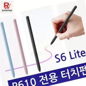 갤럭시탭 S6 Lite SM-P610 P615 호환 전용터치펜 Spen 개별 박스포장