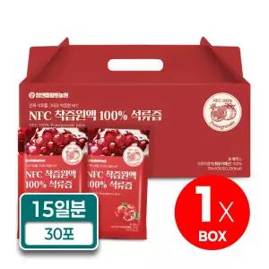 NFC 착즙원액 100% 석류즙 70ml x 30포(1박스)
