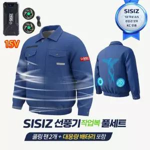 SISIZ시시즈 여름 긴팔작업복 선풍기작업복 세트 곤색 (강풍 15 V 배터리세트 포함 ) 선풍기 2개 