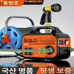 충전식 워터펌프 휴대용 자동 급수 갯바위 농업용 분무기