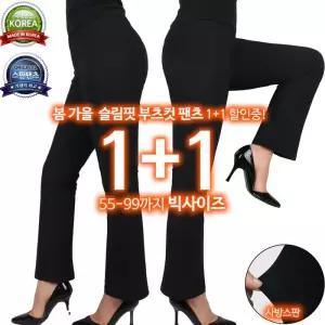 [모스트젠틀맨]국내제작 스판 부츠컷 밴딩 외출복 슬림핏 빅사이즈 [1 1]C여성나팔바