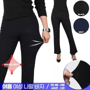 [모스트젠틀맨]B여성나팔바지 여자 슬림핏 밴딩 부츠컷 허리밴딩 매직스판 빅사이즈