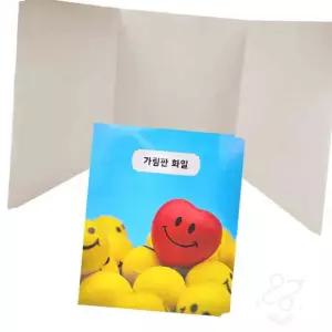 삼헌 종이칸막이 3단 가림판 책상칸막이 3단 가림막 화일 종이가림막 가림판화일