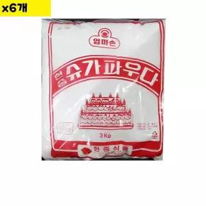 도매 식자재 식재료 한중 슈가파우더 x6개 3Kg