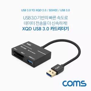 Coms USB 3.0 카드리더기 USB 3.0 to USB 3.0 1Port. SD XQD Card Reader/멀티리더기/멀티/메모리카드/USB