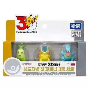 아카데미과학-포켓몬 30주년 성도지방 첫 파트너 3종세트 S25075 (치코리타,브케인,리아코)