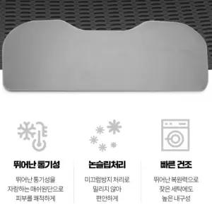 에어매쉬 차량용 쿨방석 뒷좌석용 여름방석 통풍시트 자동차 쿨시트 쿨링 무더위 세아커머스