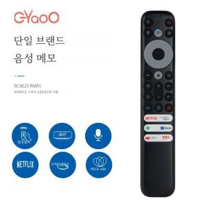 TCL 8K Qled 스마트 TV 음성 리모컨  RC902V FMR1 50P725G 55C728 X925PRO iFFALCON
