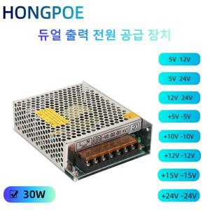 30W 듀얼 출력 전원 공급 장치 5V 10V SMPS