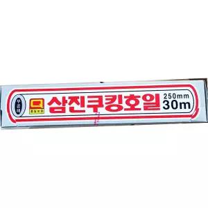 삼진 호일 250x30 주방용