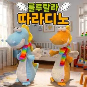룰루랄라 춤추는 공룡 따라디노움직이는인형 놀이 장난감