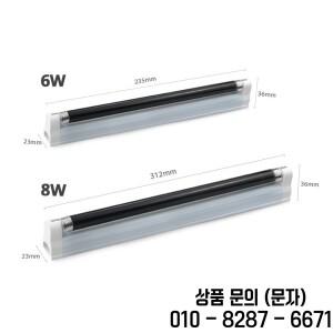 8W UV 블랙 라이트 BLB 자외선 석영 램프 T5 튜브 전구 110/220V 365nm 네일 돈 탐지기 장식