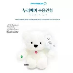 누리베어 녹음 인형 말하는인형 곰인형 모찌 토이 바디필로우 용품 애완 생일선물 중형 장난감