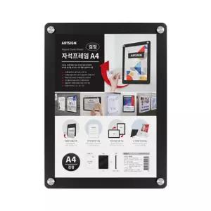 3519 A4 자석프레임 블랙 꽂이 프레임 노트 3519 자석 A4