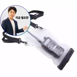 지금 필요한 가방 투명 보호커버 방수 무전기 모음 파우치 수납 휴대용