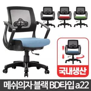 높낮이 조절 쿠션감 공부방 책상 의자 PC방 사무실 강의실 매장서재 오피스