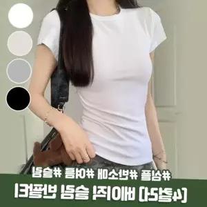 하이뷰 2754 [4컬러] 앤드 베이직 슬림 반팔 티셔츠 라운드넥 무지 기본 데일리 이너티 여름