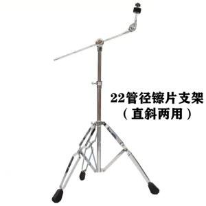 드럼 거치대 심벌 받침대 심벌거치대 22mm 직선 재즈 심벌스탠드 직심벌