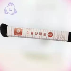 리버썸 이불타래실 1P 흑색 바느질재료 두꺼운실 바느질용품