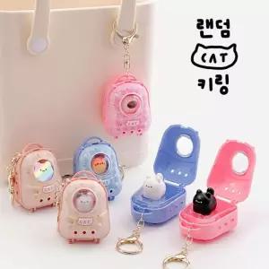 일정 랜덤 고양이 우주선 가방 키링 5000