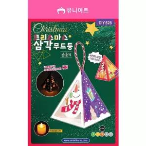 오너클랜 TBZ DIY628 1700 크리스마스 삼각무드등 만들기패키지 만들기놀이 어린이교구 학습체험