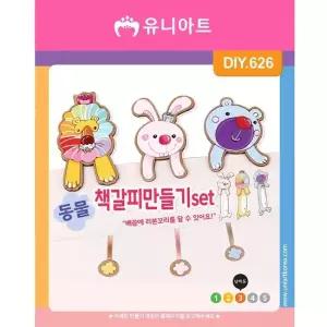 오너클랜 TBZ DIY626 동물책갈피만들기 1번 만들기패키지 만들기놀이 어린이교구 만들기재료 학습체험