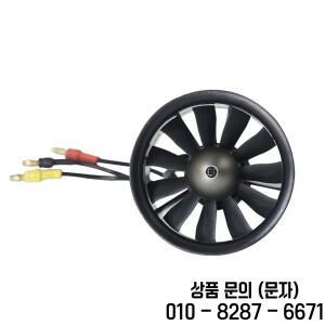 FMS 덕트 선풍기 EDF 유닛 11 블레이드 RC 비행기 모형 부품 2627 KV4500 (4S) 옵션 50mm