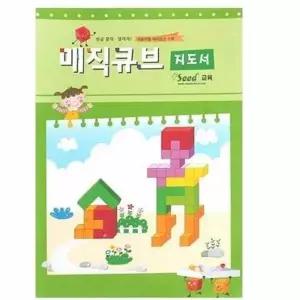 [제이큐]자석 매직큐브 풀세트 빌딩블록 블록만들기