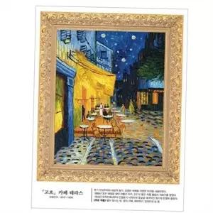 [RIZPICK]북유럽풍 명화 그림 액자 빈티지 명화 인테리어 액자 침실 고흐