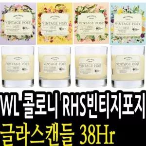 WL 콜로니 빈티지포지 글라스캔들 38hr