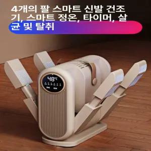 신발 건조기 살균 제습기 가정용 탈취 건조 습식 겸용