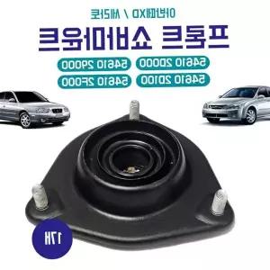 쇼바마운트 아반떼XD 세라토 자동차쇼바 2D