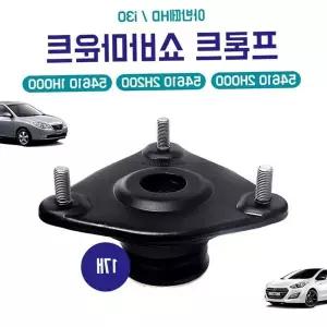 쇼바마운트 아반떼HD i30 자동차 쇼바 인슐레이터 1H