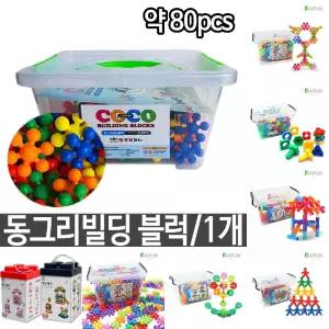 동그리 빌딩 블럭 블록 도형 만들기 다양 창의력/나노/사각/조립/장난감/유아/와플/완구/유치원/교구