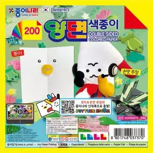 양면 색종이 50개 1세트/만들기/교구/유치원/어린이집/초등학교/접기/공예/학습/교재용/문구류