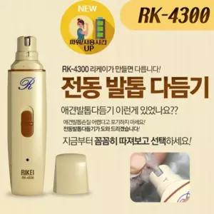 저소음 애견 전동 그라인더 충전식 애견발톱깎기 애견손톱깍이 네일파일 발톱깍기추천 발톱야스리