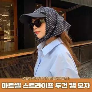 [제이큐]페미닌 여름 모자 캡 두건 차단 스카프 커치프 머리장식 패션소품