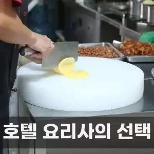 업소용 원형도마 양면 지름 주방 45cm 40cm PE 족발 식당 정육점