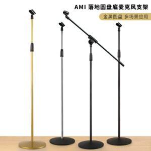스탠딩 마이크 소품 스탠딩마이크 홀더 인공 마이크스탠딩 클래식 Silver 보컬 가수