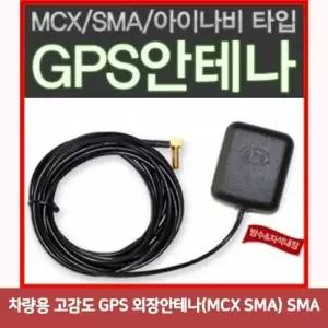 [제이큐]블랙박스 네비게이션 샤크안테나 고감도안테나 수신기 수신률향상