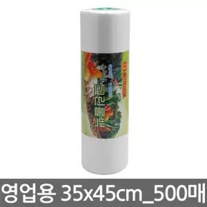 온누리 영업용 롤백 500매 35x45cm 대용량위생롤백 일회용팩 크린롤백 위생봉투 비닐봉투 크린백