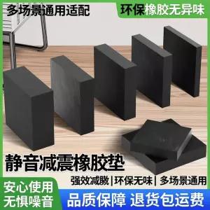 고무 패드 블록 절연 고무판 가공 미끄럼 방지 내마모 검정색 감쇠 원형 산업용 두꺼운 가죽