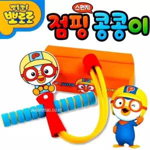 점핑완구 균형잡는장난 뽀로로 점핑 스펀지 콩콩이 실내에서뛰는 캐릭터콩콩이 점프하는선물