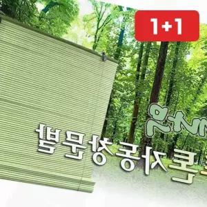 우드블라인드 우드소재 롤스크린 내추럴 발장 자연친화