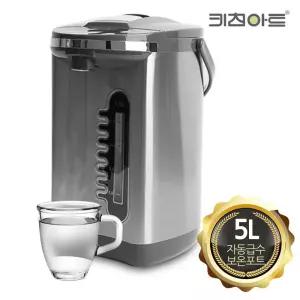 키친아트2150 자동급수 보온포트 주전자 대용량 5L