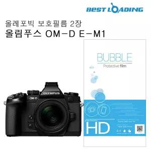버블 LCD 보호필름 올레포빅 2장 올림푸스 OM-D E-M1액정 카메라 M1
