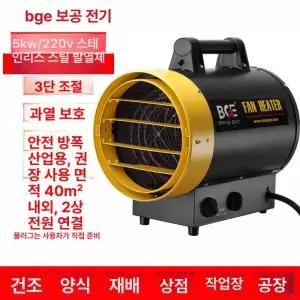축사 산업용열풍기 온실 공장 농장 히터 하우스 농업용온풍기