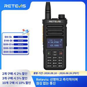 Retevis RA89R 캠핑용 무전기 워키토키 크로스 밴드 아마추어 무선 HAM U/V 밴드 블루투스 앱 프로그래밍 지원 2800mAh 배터리 장거리 무선 통신